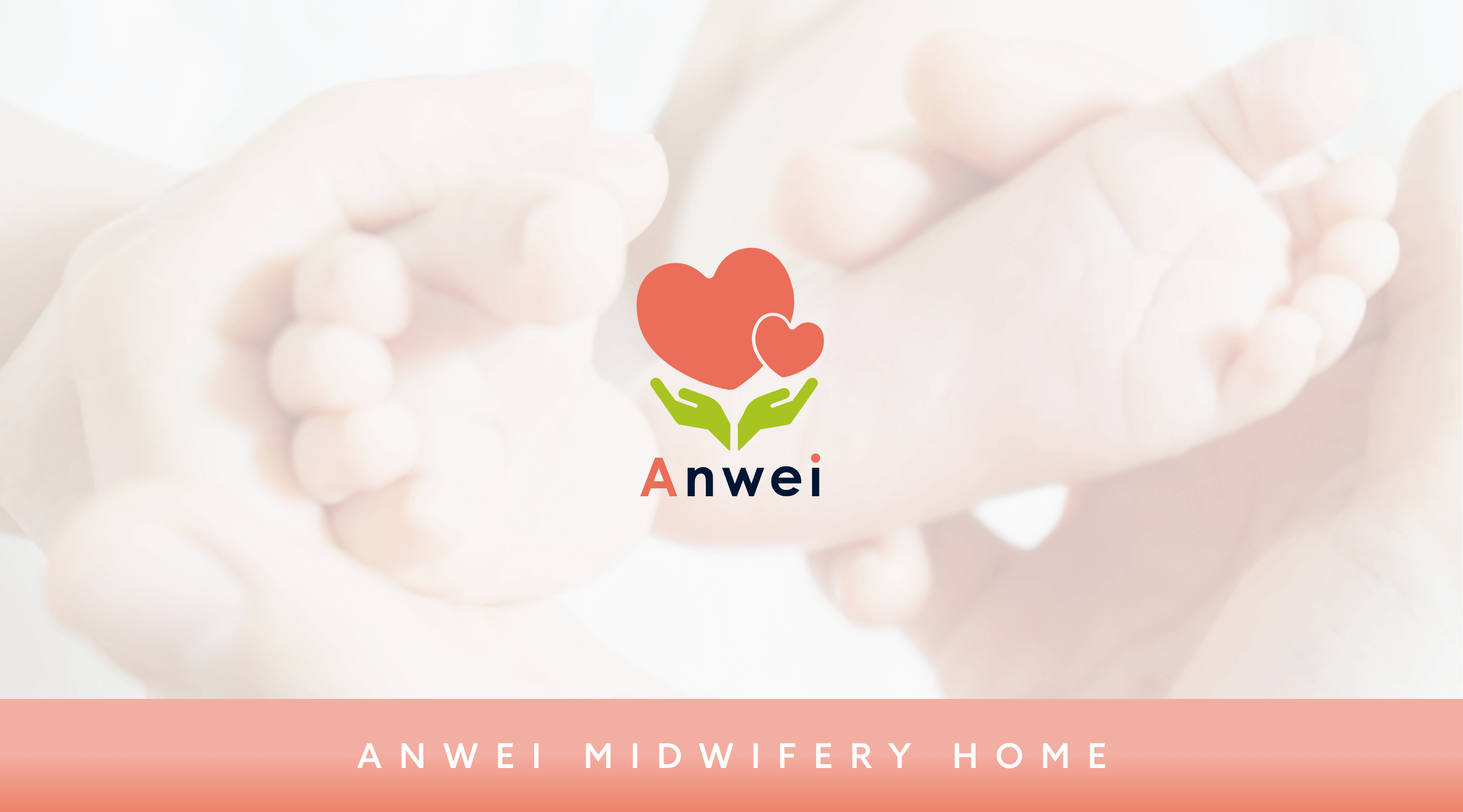 あんうぇい助産院