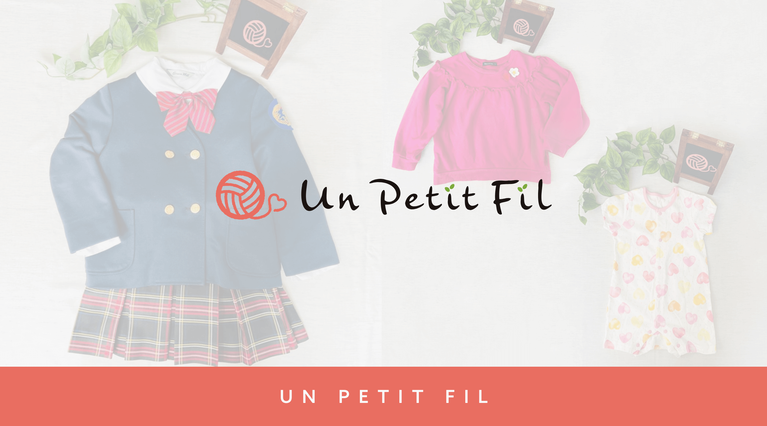 Un Petit Fil