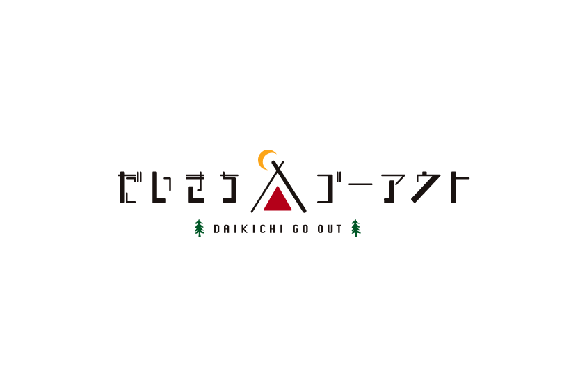 だいきちゴーアウト_ロゴ2