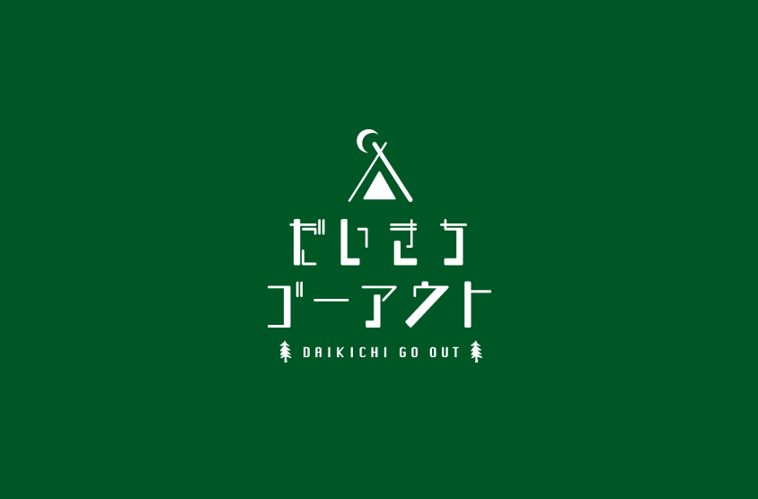 だいきちゴーアウト_ロゴ3