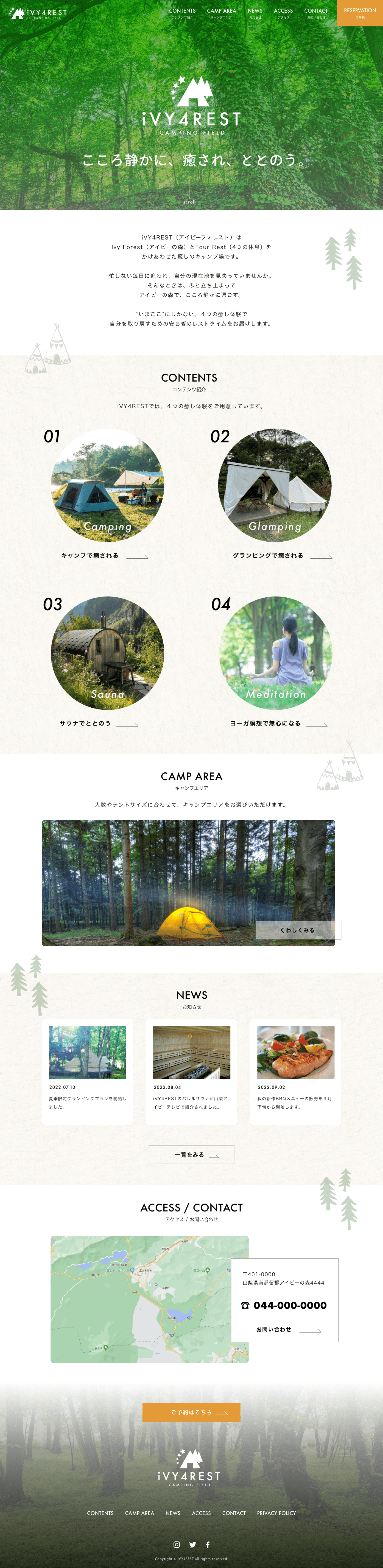 iVY4REST_WEBサイトPC