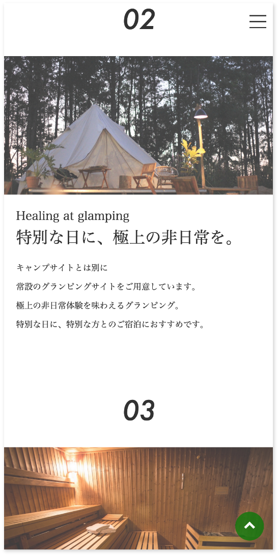 iVY4REST_WEBサイトSP1